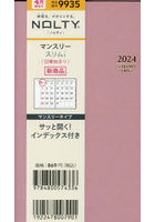 NOLTYマンスリースリム-i日曜（ローズ）（2024年4月始まり） 9935