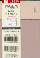 PAGEMbyNOLTYペイジェムマンスリーPetit-iアイダにメモ日曜（ミスティピンク）（2024年4月始まり） 9820