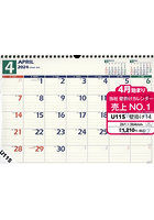 NOLTYカレンダー壁掛け14B4サイズ（2024年4月始まり） U115