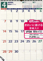 NOLTYカレンダー壁掛け32B4サイズ（2024年4月始まり） U128