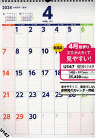 NOLTYカレンダー壁掛け49A3縦サイズ（2024年4月始まり） U147