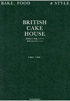 BRITISH CAKE HOUSE 英国菓子、料理、スタイル四季のおもてなしレシピ