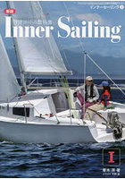インナーセーリング American Sailing Association公認日本語版テキスト 1