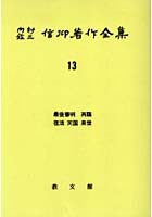 OD版 最後審判 再臨 復活 天国 来世