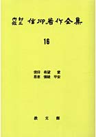 OD版 信仰 希望 愛 恩恵 懐疑 平安