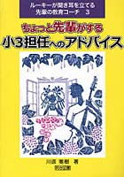 ルーキーが聞き耳を立てる先輩の教育コーチ 3