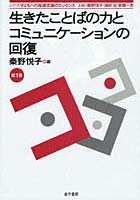 シリーズ子どもへの発達支援のエッセンス 第1巻