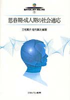 シリーズ臨床発達心理学・理論と実践 5
