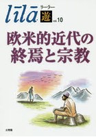 リーラー「遊」 vol.10