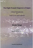 The Eight Female Emperors of Japan A Brief Introduction to Their Lives and Legacies