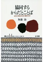 認識と文化 2 オンデマンド版