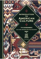 アメリカの文化を知ろう CULTURE-HISTORY-POLITICS-ECONOMY