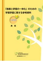 「指導と評価の一体化」のための学習評価に関する参考資料 中学校美術