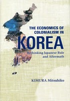 日本統治下の朝鮮 統計と実証研究は何を語るか 英文版