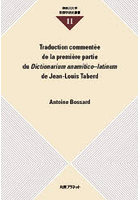 Traduction commentee de la premiere partie du Dictionarium anamitico latinum de Jean‐Louis Taberd