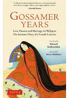 GOSSAMER YEARS Love，Passion and Marriage in Old Japan The Intimate Diary of a Female Courtier