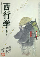 西行学 越境する西行、脱領域する西行を「西行学」の名の下に再構築する 第13号