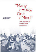 Many in Body，One in Mind The Journey of Soka Gakkai in America