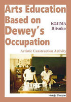 Arts Education Based on Dewey’s Occupation Artistic Construction Activity
