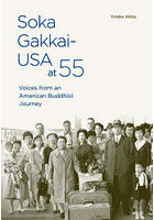 Soka Gakkai-USA at 55 Voices from an American Buddhist Journey