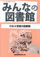 みんなの図書館 564