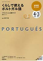 くらしで使えるポルト’09 4-10 3