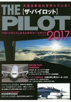THE PILOT 2017