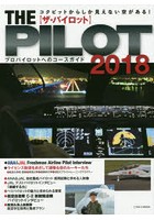 THE PILOT 2018