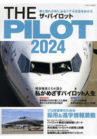THE PILOT 2024