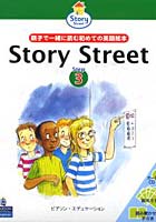 親子で一緒に読む初めての英語絵本 3