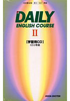 DAILY ENGLIS 2 学習用CD