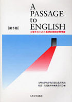A PASSAGE to ENGLISH 大学生のための基礎的英語学習情報