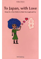 To Japan，with Love Essays by a New Yorker to Make You Laugh and Cry