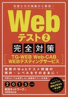 Webテスト 2015年度版2