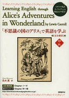 『不思議の国のアリス』で英語を学ぶ 完全新訳