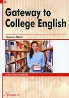 文法から学ぶ大学基礎英語