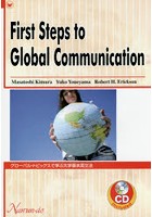 グローバル・トピックスで学ぶ大学基本英文法