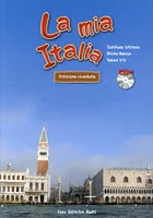 私のイタリア