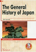 英語で学ぶ『日本の歴史』 CD付