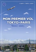 新・東京-パリ，初飛行