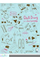 Q＆A Diary ハングルで3行日記