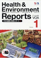 VOA健康と環境レポート 1