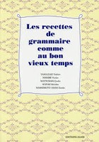 とことんフランス語-フランス語文法のレシ
