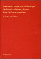 Structural Equation Modeling of Writing Proficiency Using Can‐Do Questionnaires