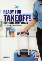 短期留学・語学研修で学ぶ英語コミュニケーション ENGLISH FOR STUDY ABROAD