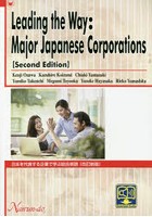 日本を代表する企業で学ぶ総合英語