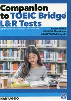 大学生のためのTOEIC Bridge L＆R Tests演習