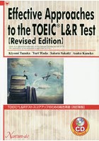 TOEIC L＆Rテスト:スコアアップのための総合英語
