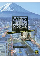 日本文化の再発見から学ぶエッセイの書き方・読み方