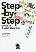 英語学習が楽しくなる5ステップ・リスニン